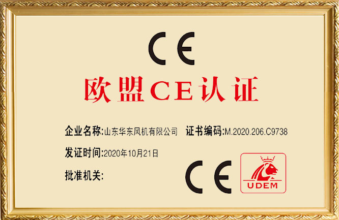WCEJC